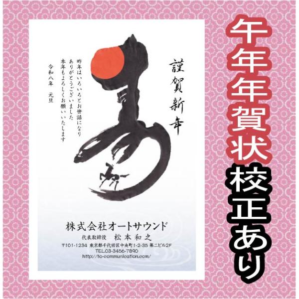 [Release date: October 30, 2025]最短で翌日発送文字・レイアウト修正無料高画質印刷年賀状印刷 安い をモットーに新年のご挨拶年賀状を提供しております。　当店の年賀状 2026年は、お年玉年賀はがき＋印刷代＋消費...