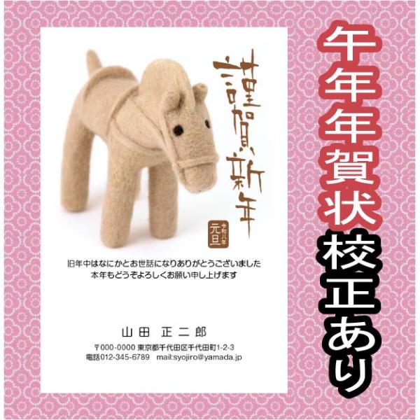 [Release date: October 30, 2025]最短で翌日発送文字・レイアウト修正無料高画質印刷年賀状印刷 安い をモットーに新年のご挨拶年賀状を提供しております。　当店の年賀状 2026年は、お年玉年賀はがき＋印刷代＋消費...