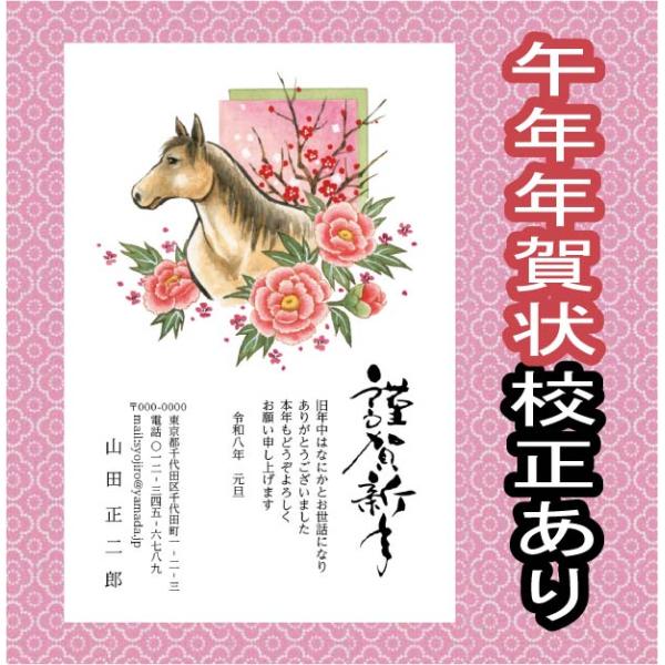 [Release date: October 30, 2025]最短で翌日発送文字・レイアウト修正無料高画質印刷年賀状印刷 安い をモットーに新年のご挨拶年賀状を提供しております。　当店の年賀状 2026年は、お年玉年賀はがき＋印刷代＋消費...