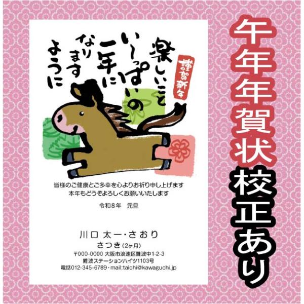 [Release date: October 30, 2025]最短で翌日発送文字・レイアウト修正無料高画質印刷年賀状印刷 安い をモットーに新年のご挨拶年賀状を提供しております。　当店の年賀状 2026年は、お年玉年賀はがき＋印刷代＋消費...