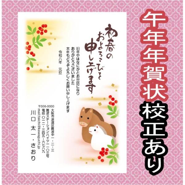 [Release date: October 30, 2025]最短で翌日発送文字・レイアウト修正無料高画質印刷年賀状印刷 安い をモットーに新年のご挨拶年賀状を提供しております。　当店の年賀状 2026年 和風 は、お年玉年賀はがき＋印刷...