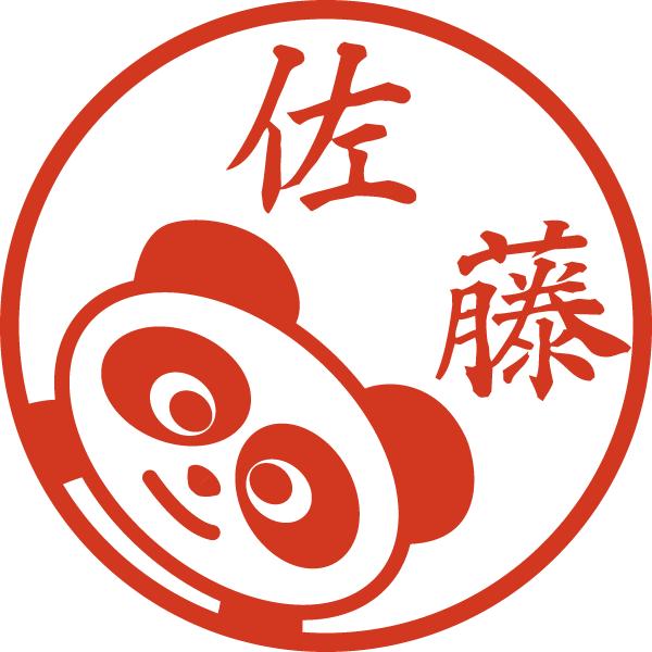 ネーム印 イラスト ブラザー シャチハタ 式 送料無料 認印 として使用可 図柄パンダ Buyee Servis Zakupok Tretim Licom Buyee Pokupajte Iz Yaponii