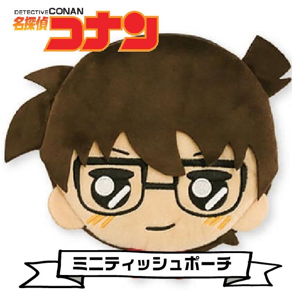 名探偵コナン 江戸川コナン ぬいぐるみ ミニティッシュポーチ 緋色の弾丸 送料無料 携帯 ポーチ 小物入れ グッズ 持ち運び キャラクター 化粧ポーチ はんこショップおとべ 通販 Yahoo ショッピング