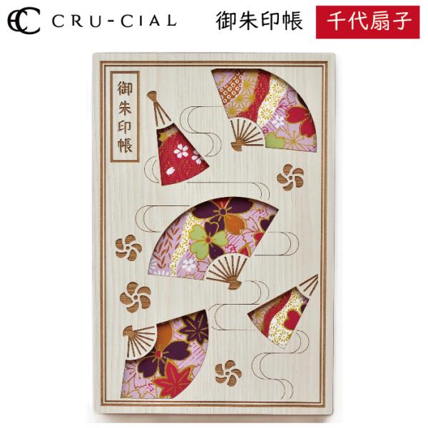 御朱印帳 千代扇子 ちよせんす 木製 23112HCS クルーシャル B6変型判