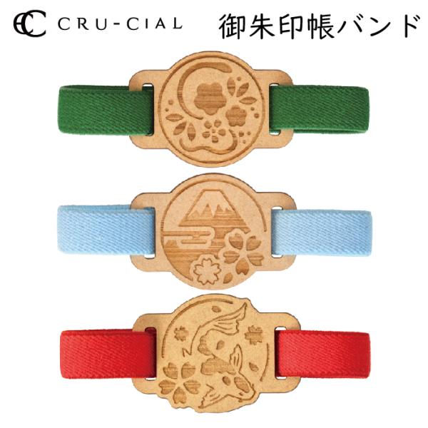 かわいらしいデザインが特徴の「御朱印帳バンド 」です。木製の留め具がアクセントとなり、ノートやスケジュール帳をしっかりとまとめます。おしゃれで便利なこのブックバンドは、御朱印帳や集印帳を持ち歩く際に最適です。●サイズ/約110×8×38mm...