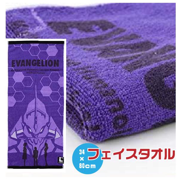 エヴァンゲリオン グッズ フェイスタオル Eva ファーストライド Eva初号機 タオル エヴァンゲリオン ネルフ はんこショップおとべ 通販 Yahoo ショッピング