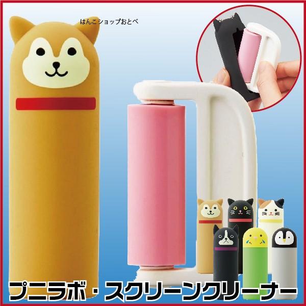 プニラボ スクリーンクリーナー 液晶画面クリーナー スマホクリーナー 画面 クリーナー スマホ A 7728 はんこショップおとべ 通販 Yahoo ショッピング