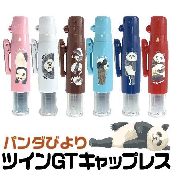 印鑑 はんこ パンダ ツイン GTキャップレス はんこ日和 訂正印 修正