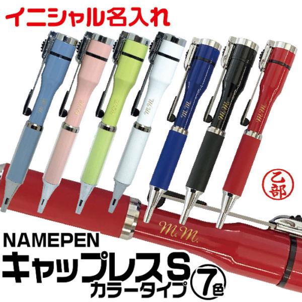 hanko-otobe_bname-cpls-s-c