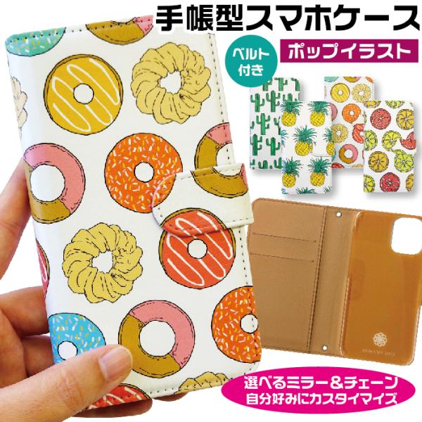 rurudo イラスト 手帳型 スマホケース 楽天市場】スマホケース 手帳型 全機種対応 プリント手帳