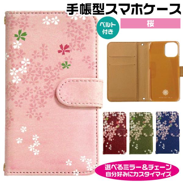 最終御値下げ 未使用品 櫻井さんプロデュース スマホケース Amazon.co.jp: プロセカ ボーカロイド 星乃一歌 iPhone SE