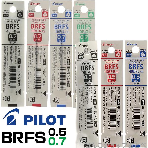 PILOT（文具） パイロット 替え芯 BRFS ボールペン エボルト