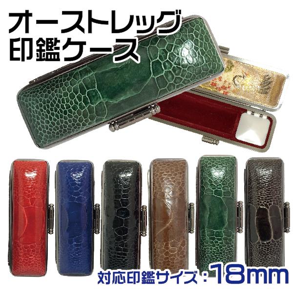 ӃP[X I[XgbO _`E w16.5-18~px P[Xwx 킢 ͂ nR