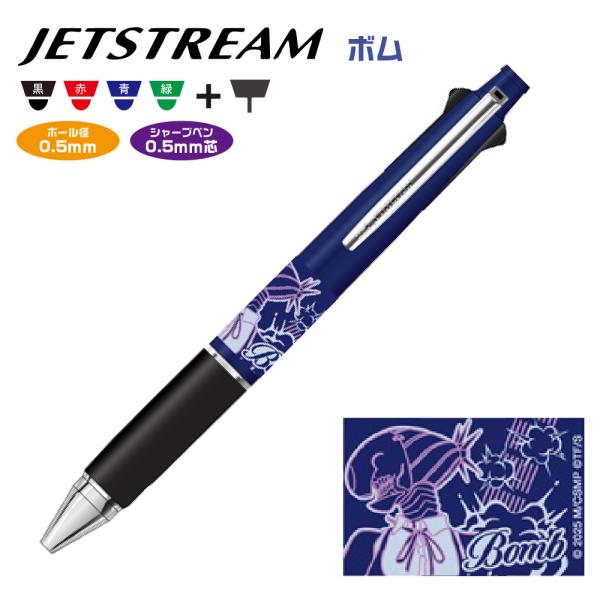 hanko-otobe_chainsaw-jet2