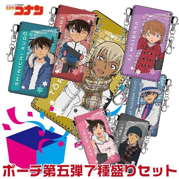 名探偵コナン ポーチ 第5弾 全7種セット スマホ入れ 大型サイズ 谷川商事 タニエバー お買い得な2割引き ハンコ スタンプ 携帯 Conan Pouch5 はんこショップおとべ 通販 Yahoo ショッピング