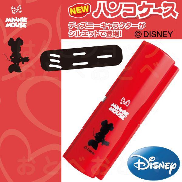 ミニー ハンコケース シャチハタ ディズニー 印鑑ケース キャラクター グッズ かわいい はんこケース はんこ ハンコ ケース Cpc Dn はんこショップおとべ 通販 Yahoo ショッピング