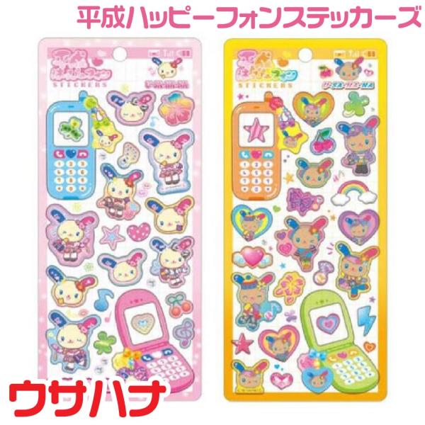 激レア平成レトロ　サンリオ　シナモロール　ウサハナハローキテ最終お値下げ CRUX（クラックス） 平成はっぴーフォンステッカーズ ウサハナ