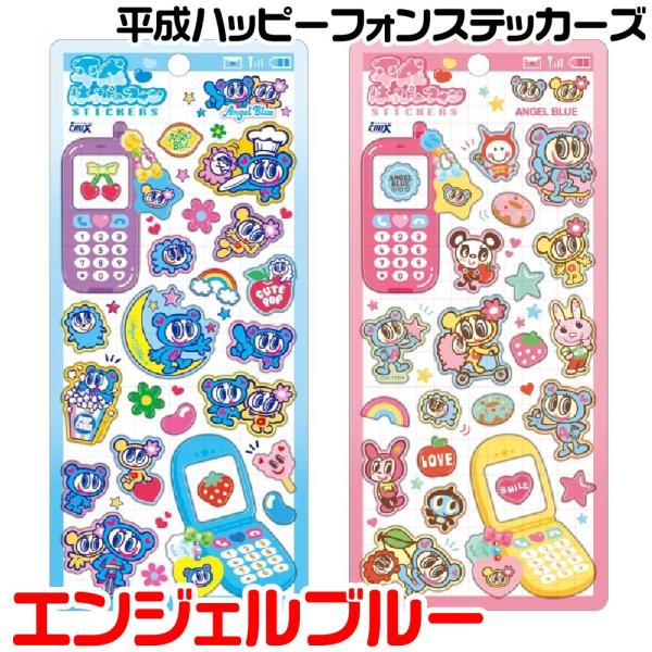 CRUX（クラックス） エンジェルブルー ナカムラくん 平成はっぴー