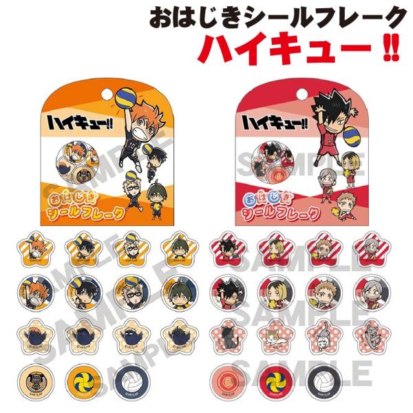 ハイキュー!! おはじき シールフレーク クラックス 『カラスノコウコウ・ネコマコウコウ』 正規品 ぷっくり ステッカー 人気 話題 交換 立体 烏野高校 音駒高校