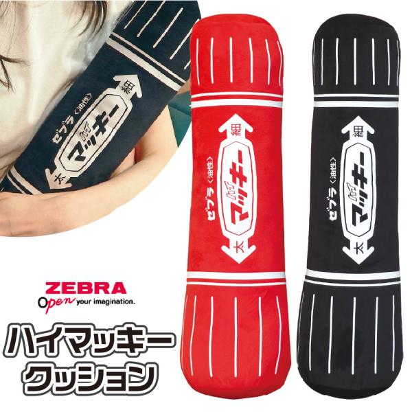 【美品✨】赤黒オフホワイト矢印クッション hanko-otobe_cu-mo-150-mc