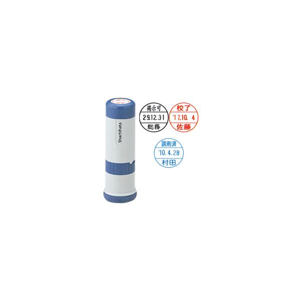 データネーム 光沢紙用 15号 データーネーム 送料無料 データー印 シャチハタ 印鑑 日付印 ツルツルした紙 チケット ポスター コート紙 受付印 検印 領収 薬袋