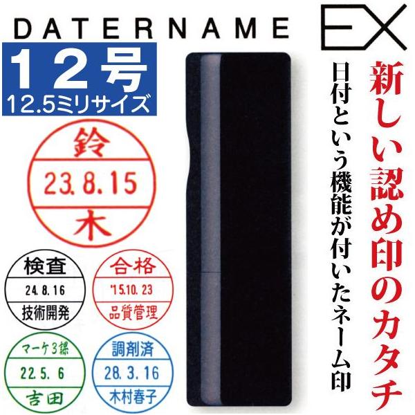 データ印鑑 データネームex 12号 シャチハタ印鑑 日付印 スタンプ データーネーム ハンコ はんこ 日付 名前 印鑑 Buyee Buyee Japanese Proxy Service Buy From Japan Bot Online