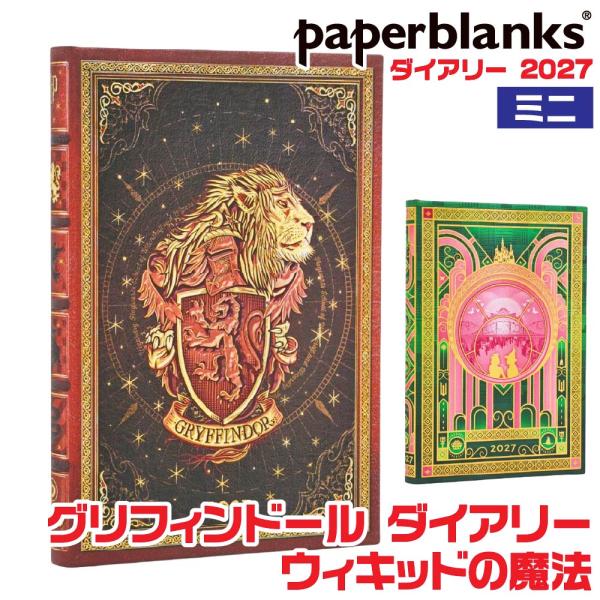 『ミニ』 ペーパーブランクス 手帳 2027年版 1月始まり 正規輸入品 paperblanks ハリー・ポッター グリフィンドール ウィキッド