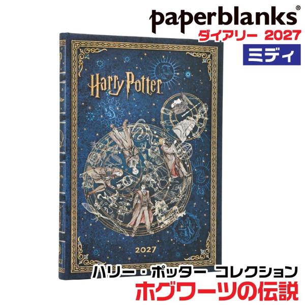 『ミディ』 ペーパーブランクス 手帳 2027年版 1月始まり ハリー・ポッター コレクション ホグワーツの伝説 ダイアリー DJ2250-4 正規輸入品 paperblanks