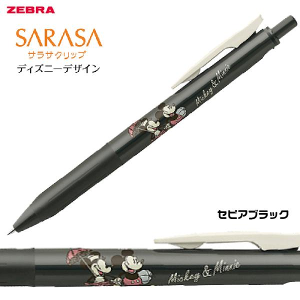 サラサ ディズニー サラサクリップ 0.5 限定ディズニー 2305 0.5mm