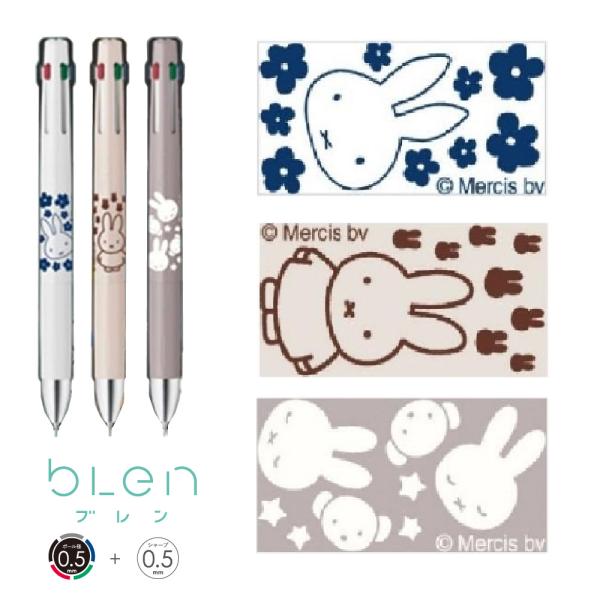 ブレン ミッフィー ゼブラ ブレン4+S 0.5mm EB436 4色ボールペン