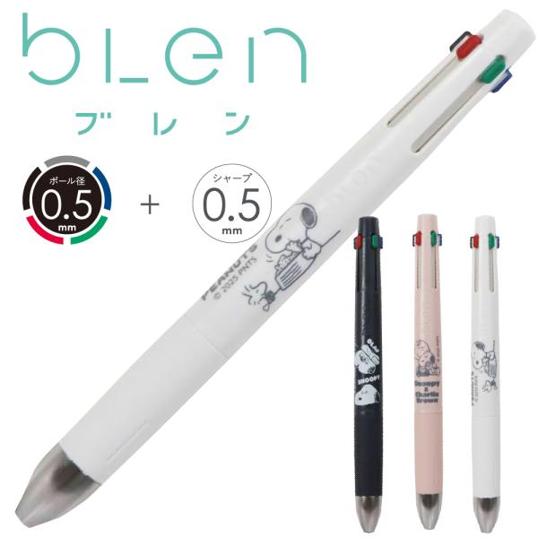 ブレン スヌーピー ゼブラ ブレン4+S 0.5mm ES538 4色ボールペン