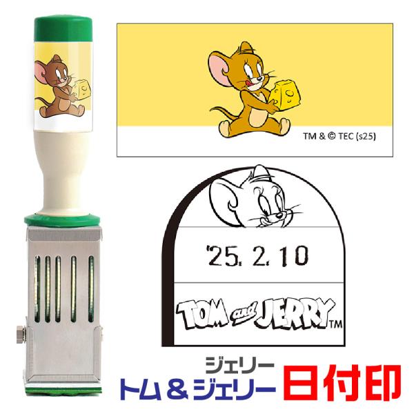 サンビー（SANBY） 日付印 トム＆ジェリー 『ジェリー』 Mサイズ トム