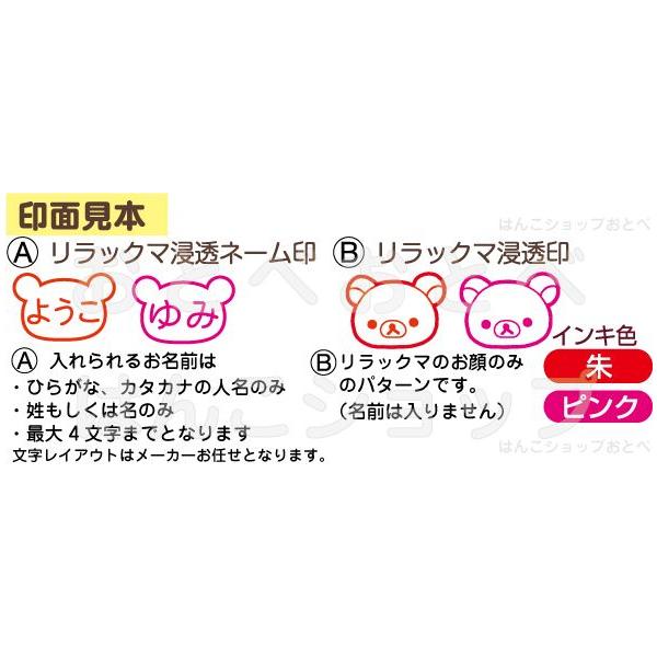 リラックマ顔枠 ネーム印 リラックマ ネームg キャップレス シャチハタ印 印鑑 タニエバー キャラクター はんこ ハンコ 印鑑ホルダー 看護師 ナース Buyee Buyee Japanese Proxy Service Buy From Japan Bot Online