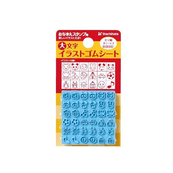 おなまえスタンプ用 大文字イラストゴムシート シャチハタ お名前スタンプ 名前スタンプ Ga Bge1 はんこショップおとべ 通販 Yahoo ショッピング