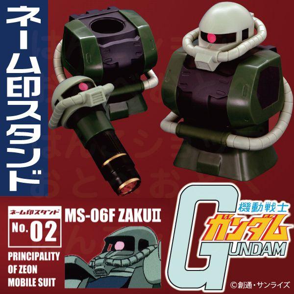 サンスター文具 ザクII ネーム印スタンド 量産型ザク 機動戦士ガンダム