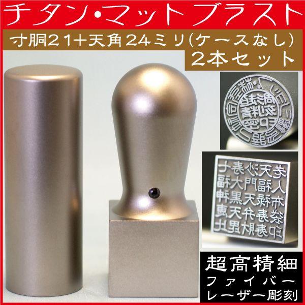 銀製　印材　印鑑　はんこ　ハンコ　 彫刻 細密細工 会社印鑑 実印 角印 法人印鑑 2本セット ハンコ はんこ 印鑑