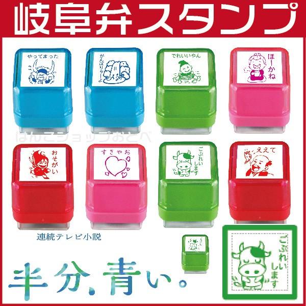 半分青い 岐阜弁 スタンプ メッセージ すたんぷ 連続テレビ小説 方言 ご当地 Buyee Buyee 日本の通販商品 オークションの代理入札 代理購入