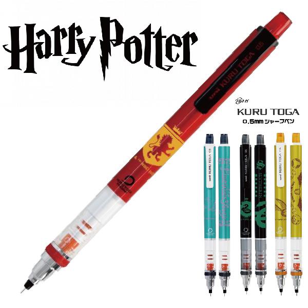 ハリーポッター クルトガ 周年 三菱鉛筆 Uni シャープペンシル 0 5mm Harry K はんこショップおとべ 通販 Yahoo ショッピング