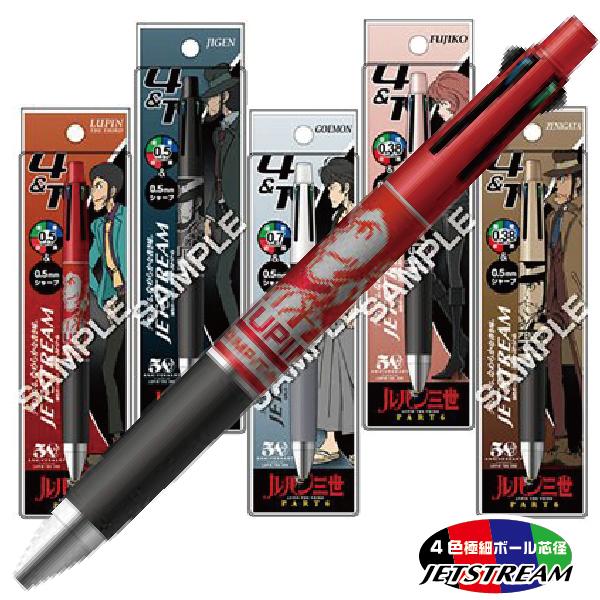 ルパン三世 ジェットストリーム4 1 三菱鉛筆 Part6 ルパン グッズ 次元大介 石川五右衛門 銭形警部 峰不二子 Hh2281 はんこショップおとべ 通販 Yahoo ショッピング