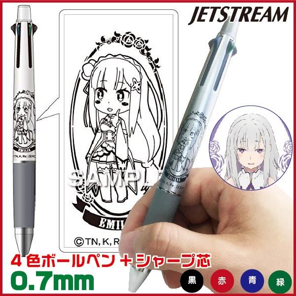 Re ゼロから始める異世界生活 エミリア ジェットストリーム4 1 0 7mm 三菱鉛筆 Uni ヒサゴ 送料無料 リゼロ グッズ Hho251 はんこショップおとべ 通販 Yahoo ショッピング