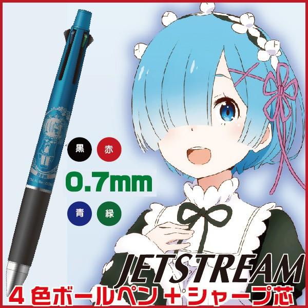 Re ゼロから始める異世界生活 レム ジェットストリーム4 1 0 7mm 三菱鉛筆 Uni ヒサゴ 送料無料 リゼロ グッズ Hho253 はんこショップおとべ 通販 Yahoo ショッピング