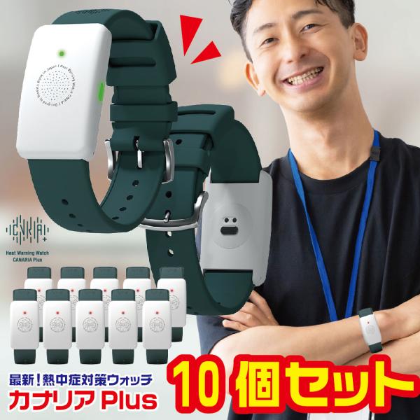 LIHIT LAB. 『大量注文・10個セット・在庫あります』 熱中対策