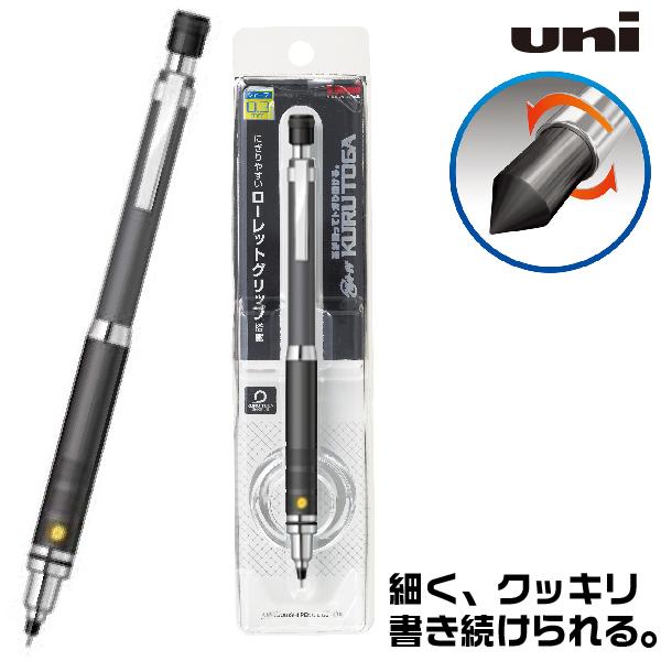 クルトガ ローレットモデル ガンメタリック Hm3 1017 限定 三菱鉛筆 Uni シャープペンシル 0 3mm 送料無料 Kurutoga グッズ Hm3 1017 はんこショップおとべ 通販 Yahoo ショッピング