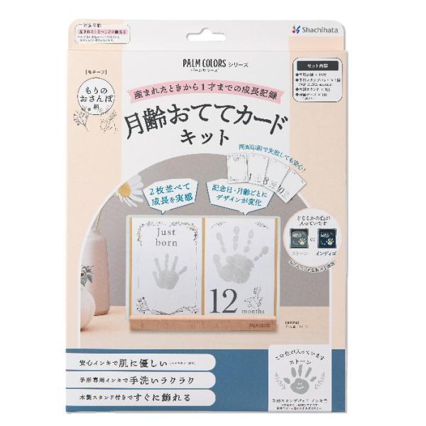 四季ガーデン☆パーム☆鑑定書つき☆ hanko-otobe_hpsc-m