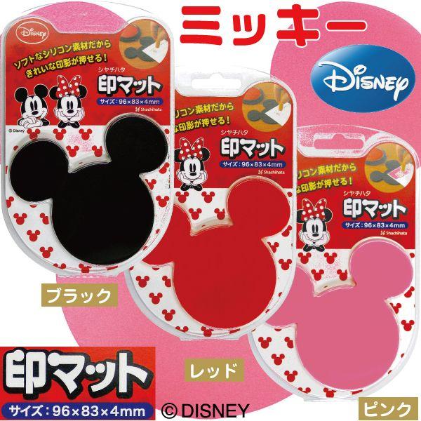 ミッキー 印マット シャチハタ ディズニー なつ印マット しゃちはた シヤチハタ グッズ かわいい 捺印マット キャラクター 印鑑マット Imd M1 はんこショップおとべ 通販 Yahoo ショッピング