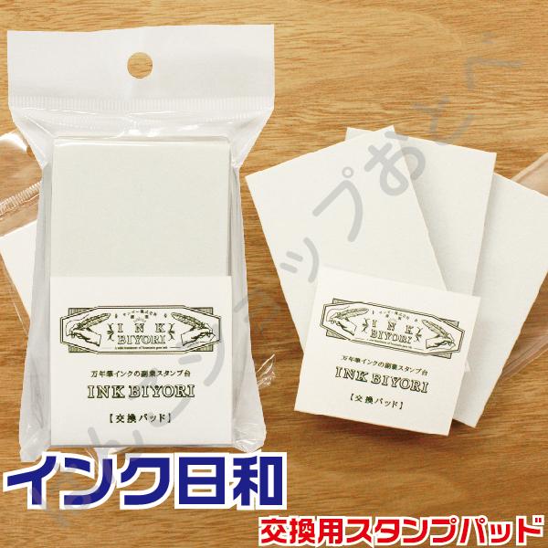 INK BIYORI CNa Zbg X^v+pCNpbh3 Zbg NMCNp ̃X^v INKBIYORI