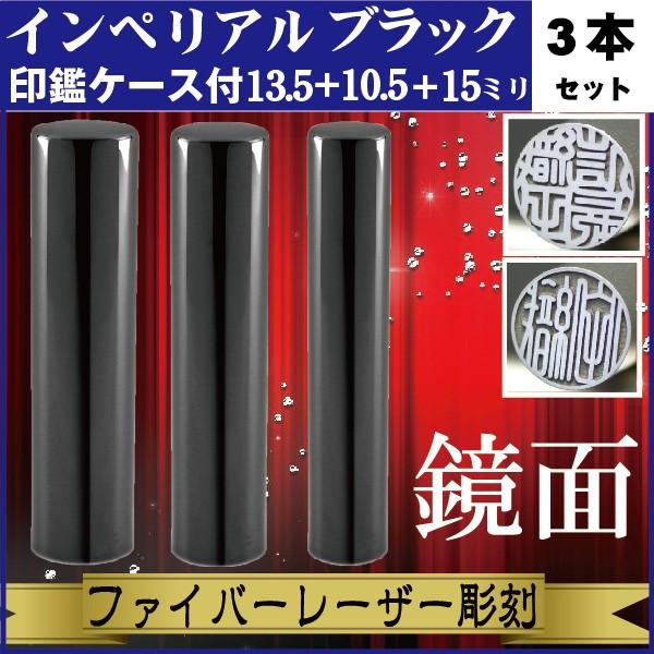   3{Zbg CyA`^ ~[ubN 15+13.5+10.5mm ӃP[Xt Zbg s F ꂢ  Љl a LO i