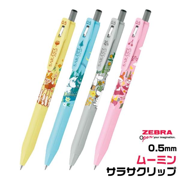 サラサ ゼブラ ムーミン サラサクリップ ジェルボールペン 限定 MOOMIN