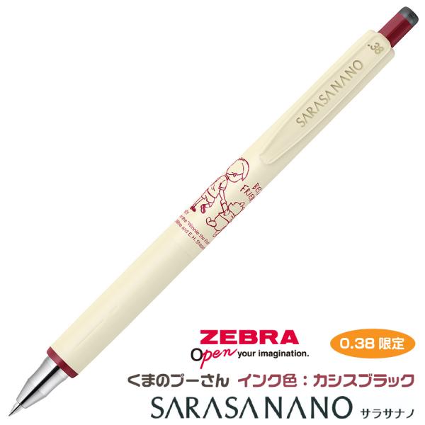 サラサ サラサナノ 0.38限定 くまのプーさん 『カシスブラック』 0.38