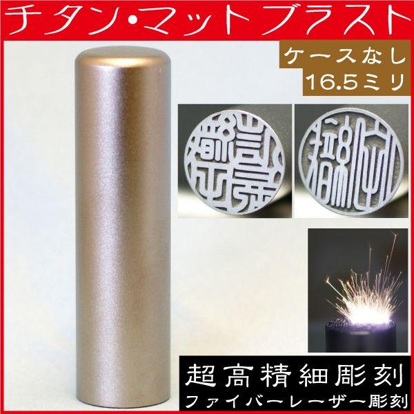 ӎ `^nR ͂ q 16.5mm   nR 쐬  `^ Ӎ쐬